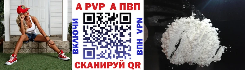 закладки Пестово Alpha PVP VHQ