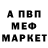 Первитин витя Bobbie M.