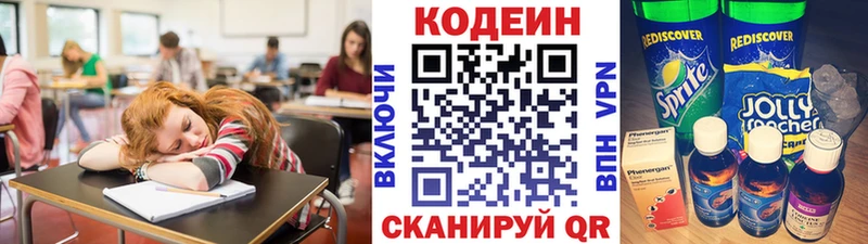 продажа наркотиков  Пестово  Codein Purple Drank 
