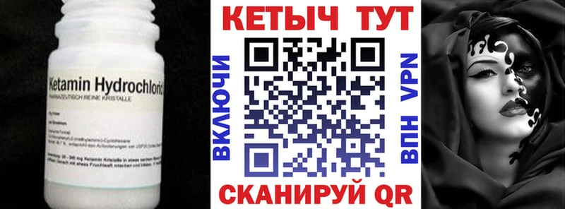 купить наркотики цена Пестово КЕТАМИН VHQ